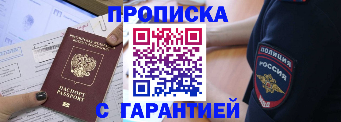 временная регистрация собственник в Тамбове