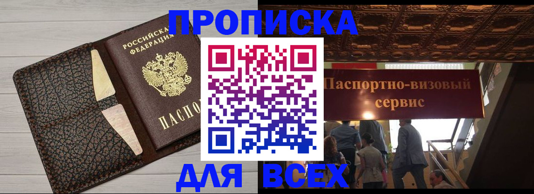 временная регистрация 2025 в Тамбове