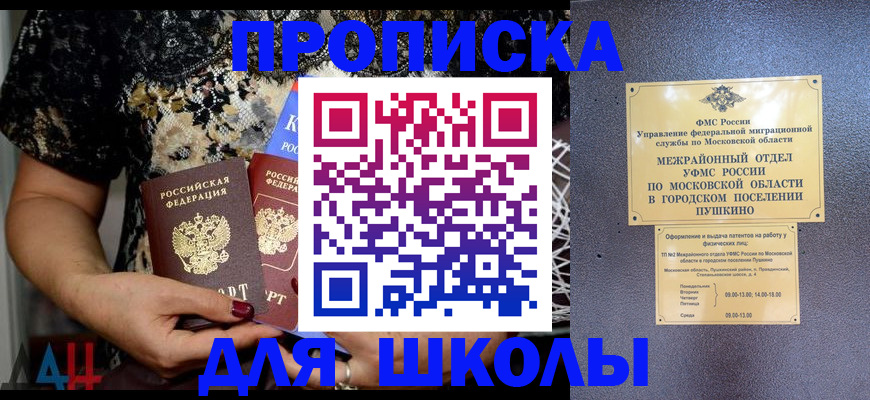 временная регистрация поиск в Тамбове